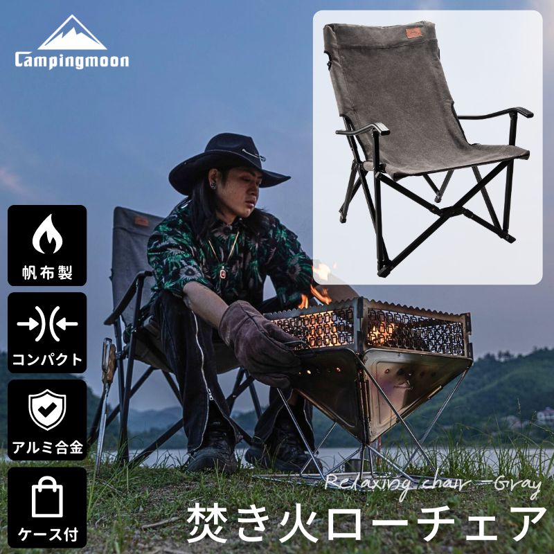 楽天市場】【スーパーSALE限定｜10％OFF＋P2倍】キャンピングムーン