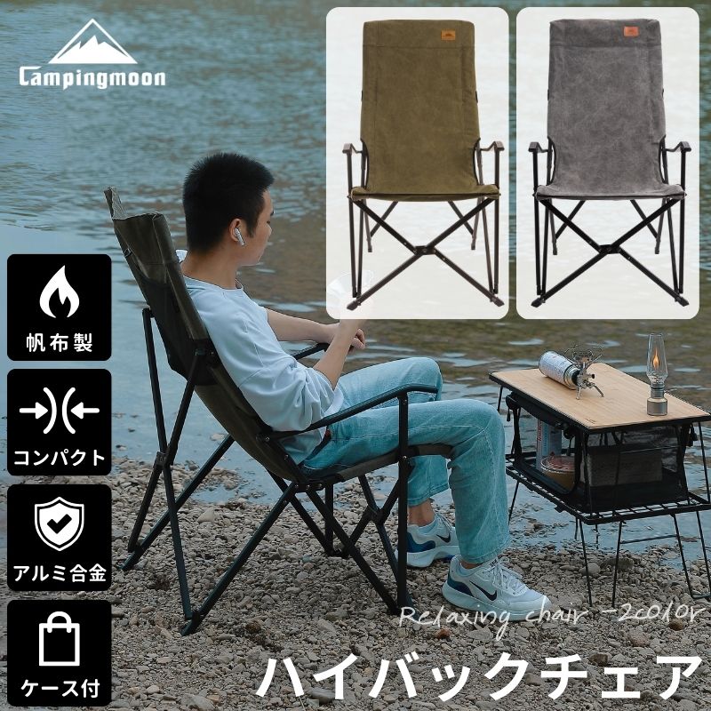 楽天市場】【スーパーSALE限定｜P2倍＋まとめ割】キャンピングムーン