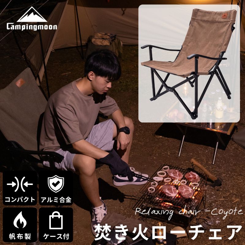 楽天市場】【スーパーSALE限定｜10％OFF＋P2倍】キャンピングムーン