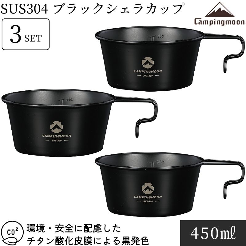 楽天市場】【スーパーSALE｜10％OFF＋P2倍】キャンピングムーン