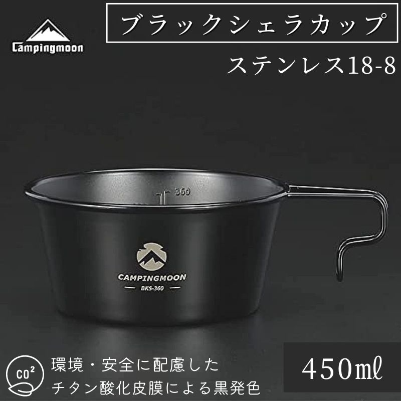 楽天市場】【スーパーSALE限定｜10％OFF＋P2倍】キャンピングムーン