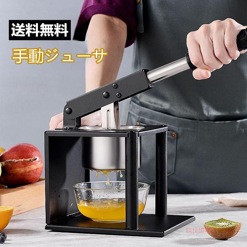 楽天市場】ハンド ジューサー 果汁絞り器 手動式 ジューサー