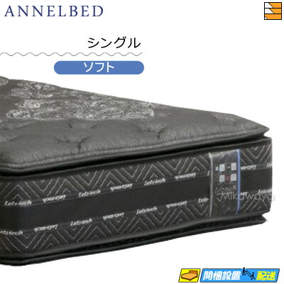 楽天市場】アンネルベッドマットレス シングルの通販