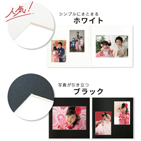 楽天市場】20Celebration-A 写真台紙 キャビネサイズ 親子でつくる