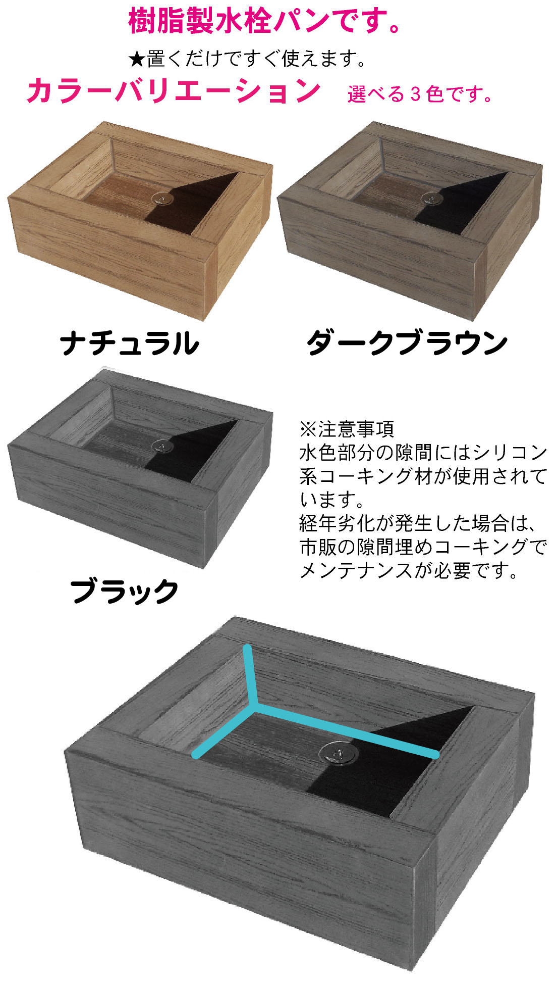 楽天市場】アイウッド 水栓パン 人工木製 ダークブラウン 木目シボ加工