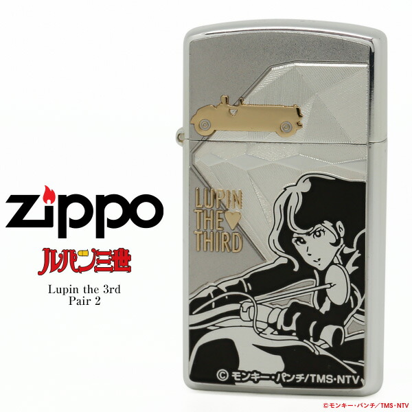 楽天市場】Zippo ジッポー ZIPPO ルパン三世 Lupin the 3rd 峰不二子