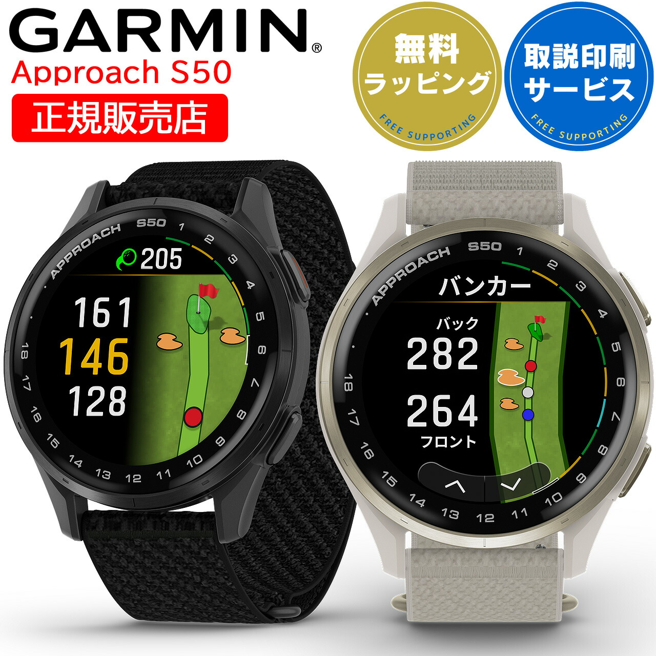 楽天市場】ゴルフウォッチ ガーミン GARMIN Approach S50 選べる2色