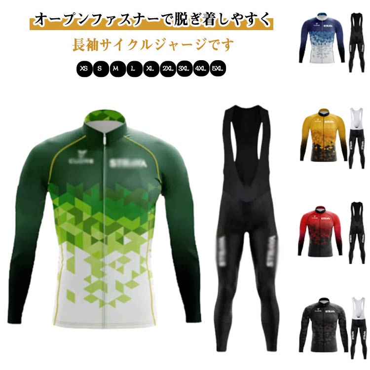上下セット サイクルジャージ 冬 サイクリングウェア」の人気商品一覧