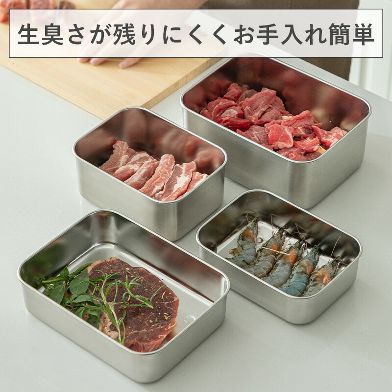 楽天市場】【特典付】選べる6サイズ ステンレス バット 冷凍保存容器