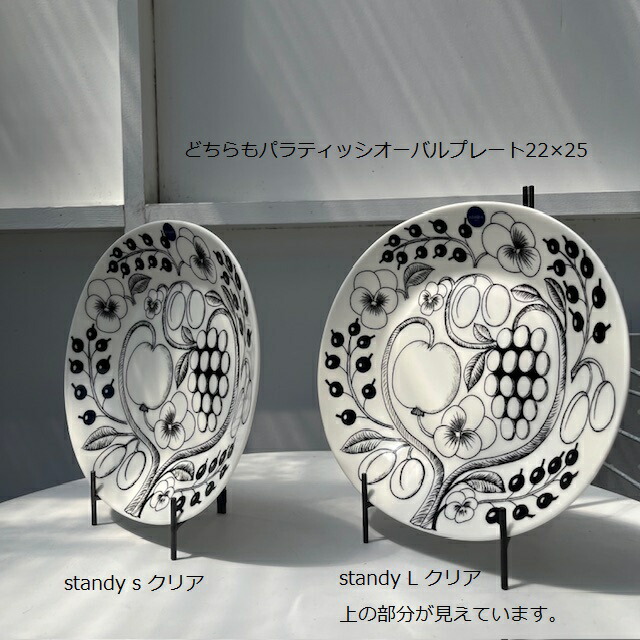 楽天市場】STANDY multi stand (S) アイアンスタンド 皿立てクリア