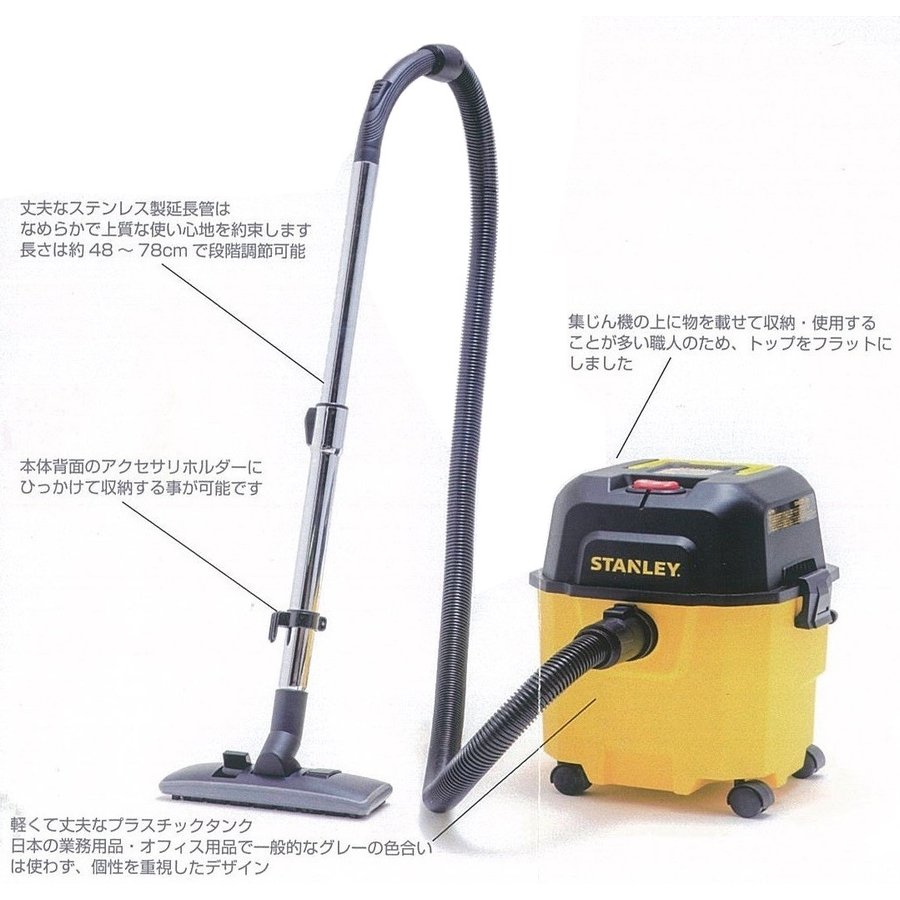 楽天市場】スタンレー 乾湿両用バキュームクリーナー SL18957P-5