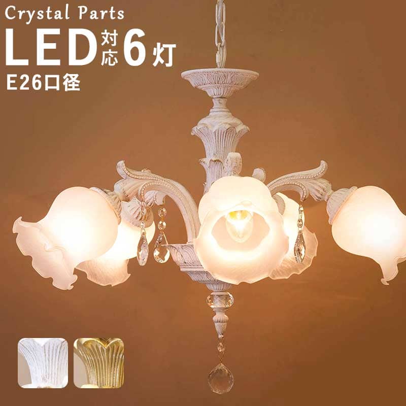 楽天市場】シャンデリア led ペンダントライト シーリングライト