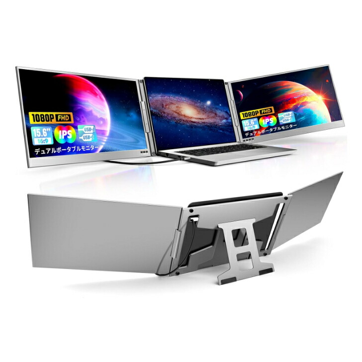 KOGODA モバイルモニター 15.6インチ トリプルモニター」の人気商品