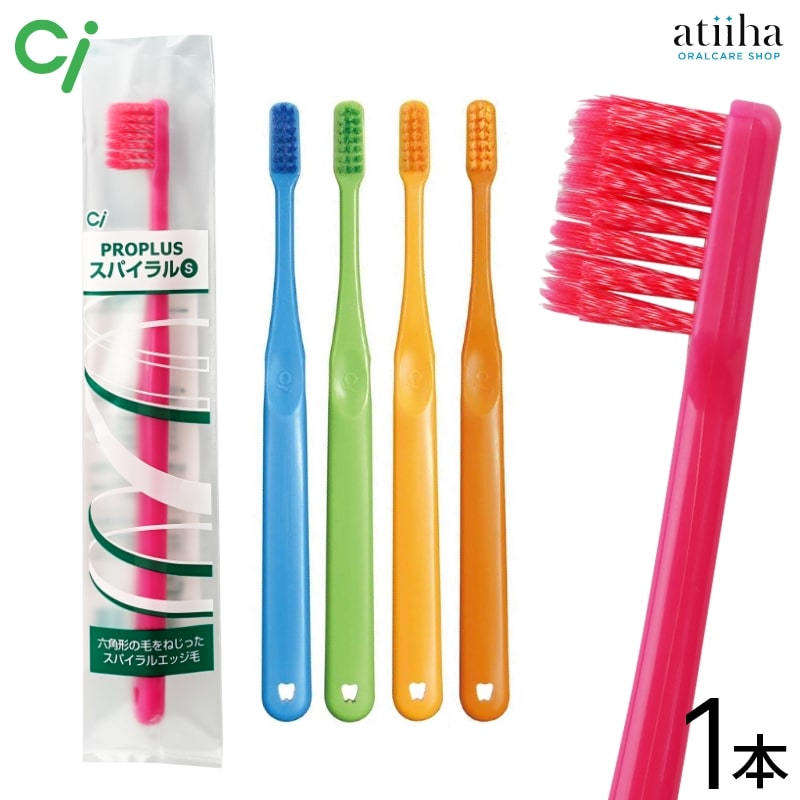 楽天市場】Ci PRO PLUS 歯ブラシ スパイラル 【1本】 : オーラルケア