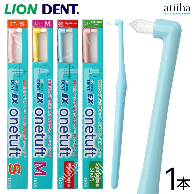 楽天市場】LION ライオン 歯ブラシ DENT EX onetuft デントイー
