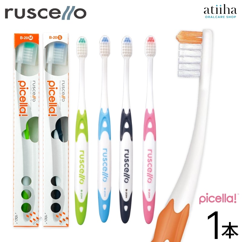 楽天市場】ジーシー【GC】 ルシェロ ruscello 歯ブラシ B-20 女性向け