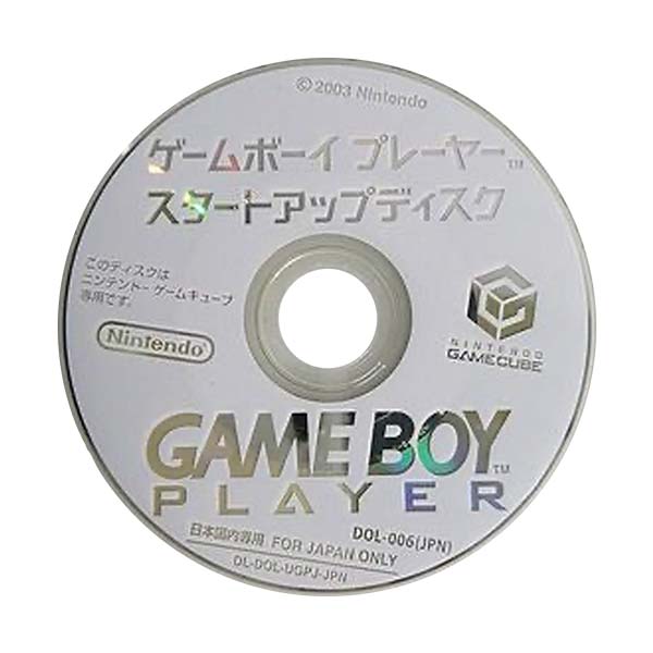 楽天市場】GC ゲームボーイプレーヤー スタートアップディスク(ソフト