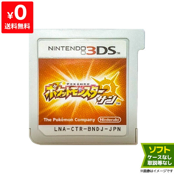 楽天市場】3DS ポケットモンスター サン(パッケージ版) ポケモン