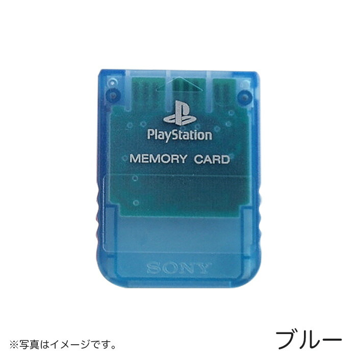 楽天市場】PS初代 純正メモリーカード 選べるカラー プレステ