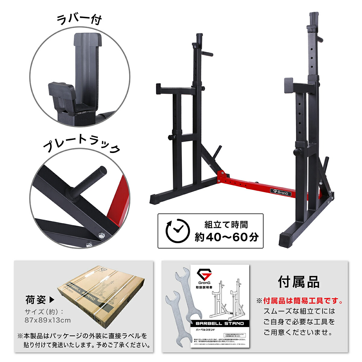 楽天市場】GronG(グロング) バーベル スタンド 筋トレ ベンチプレス