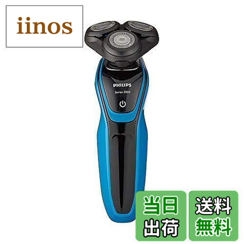 楽天市場】【送料無料】フィリップス 5000シリーズ メンズ ウェット