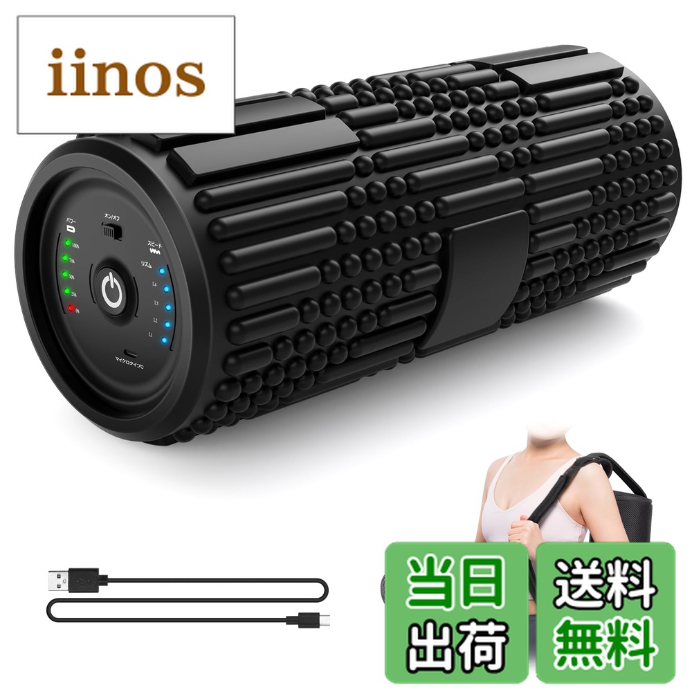 ストレッチグッズ 筋膜リリース 電動 ローラー」の人気商品一覧 | 安い