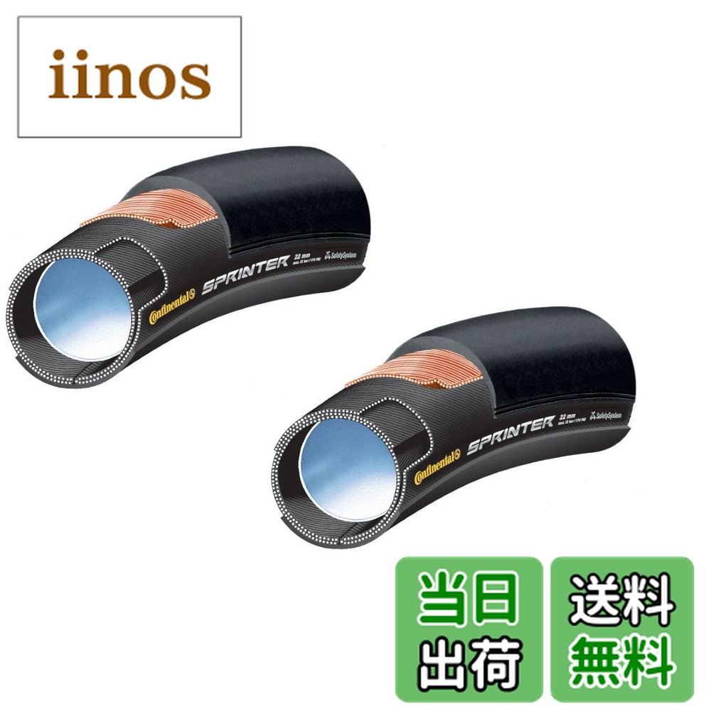 コンチネンタル Continental(コンチネンタル) Sprinter チューブラー