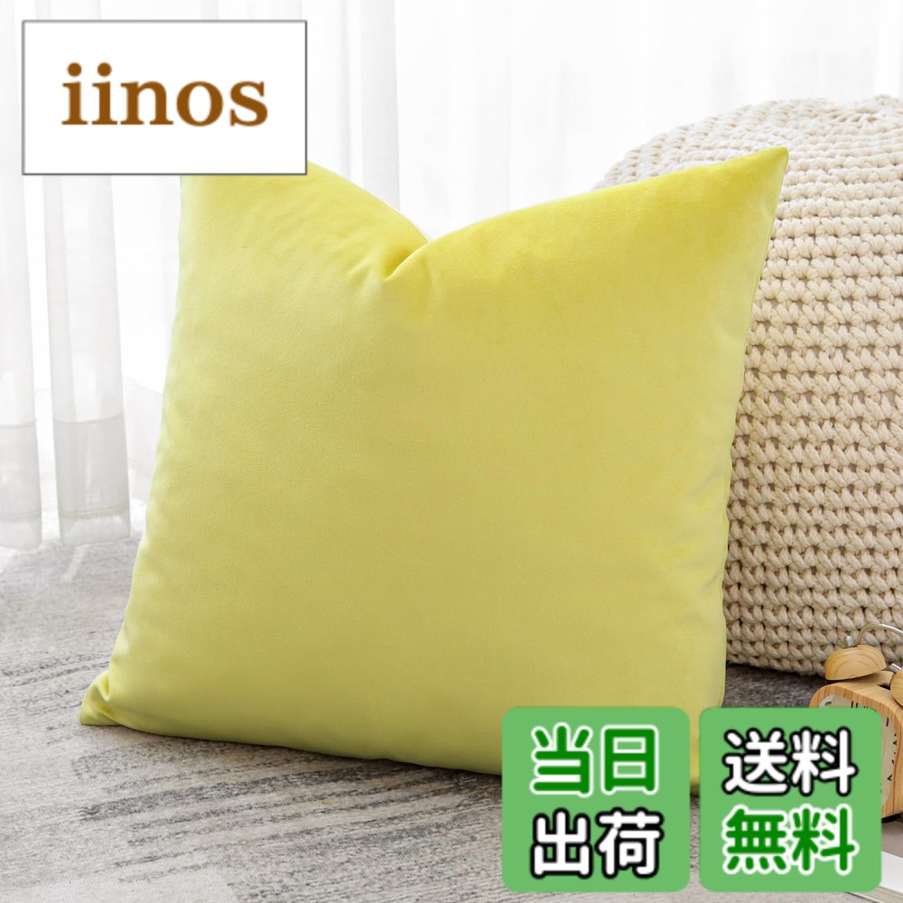 楽天市場】レモンイエロー（クッションカバー｜クッション・座布団