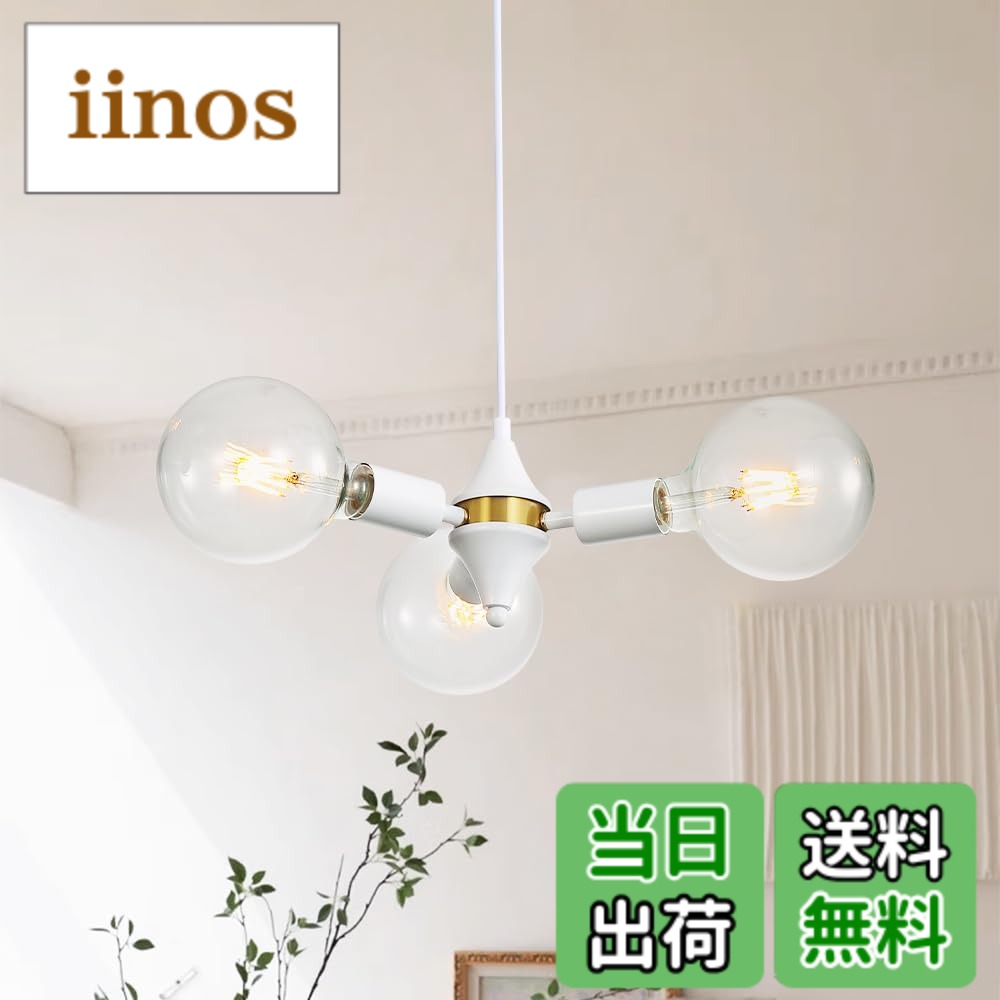 ペンダントライト 3灯 ヴィンテージ」の人気商品一覧 | 安い商品を通販