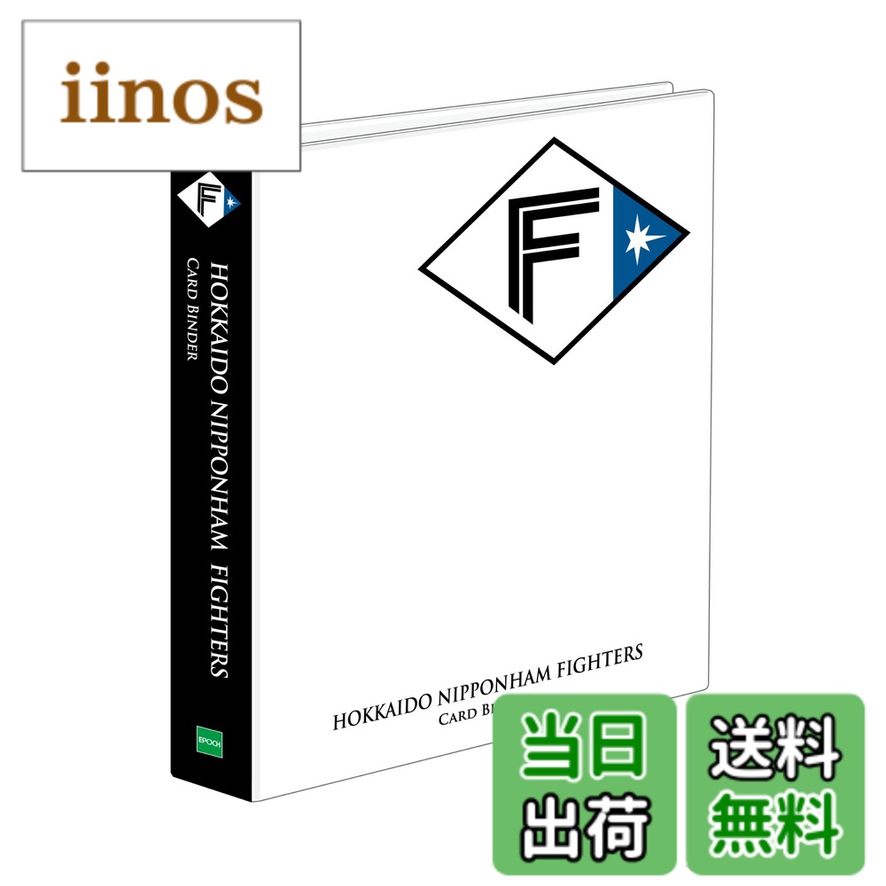 楽天市場】日本ハムファイターズ カードバインダーの通販