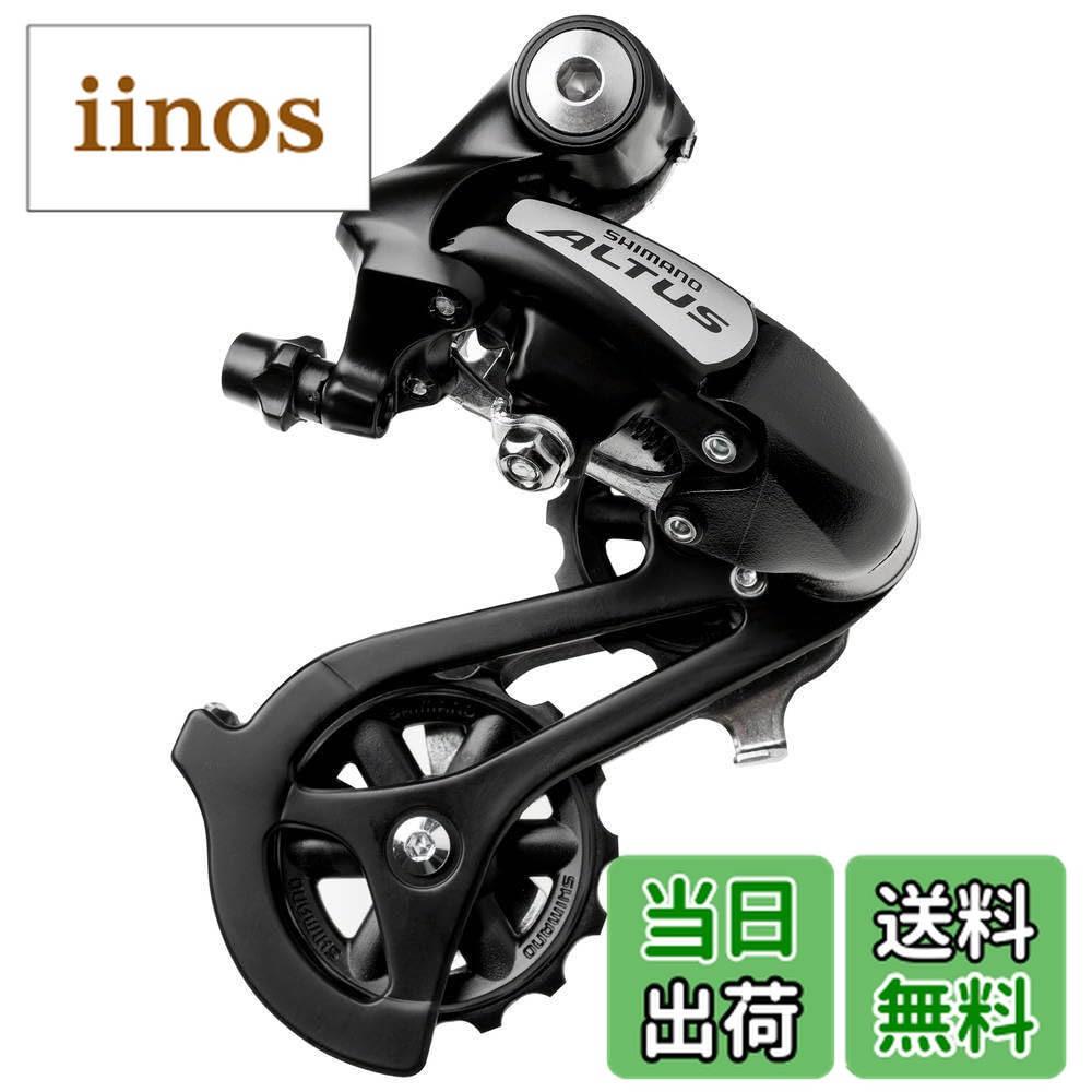 シフター シマノ リアディレイラー」の人気商品一覧 | 安い商品を通販