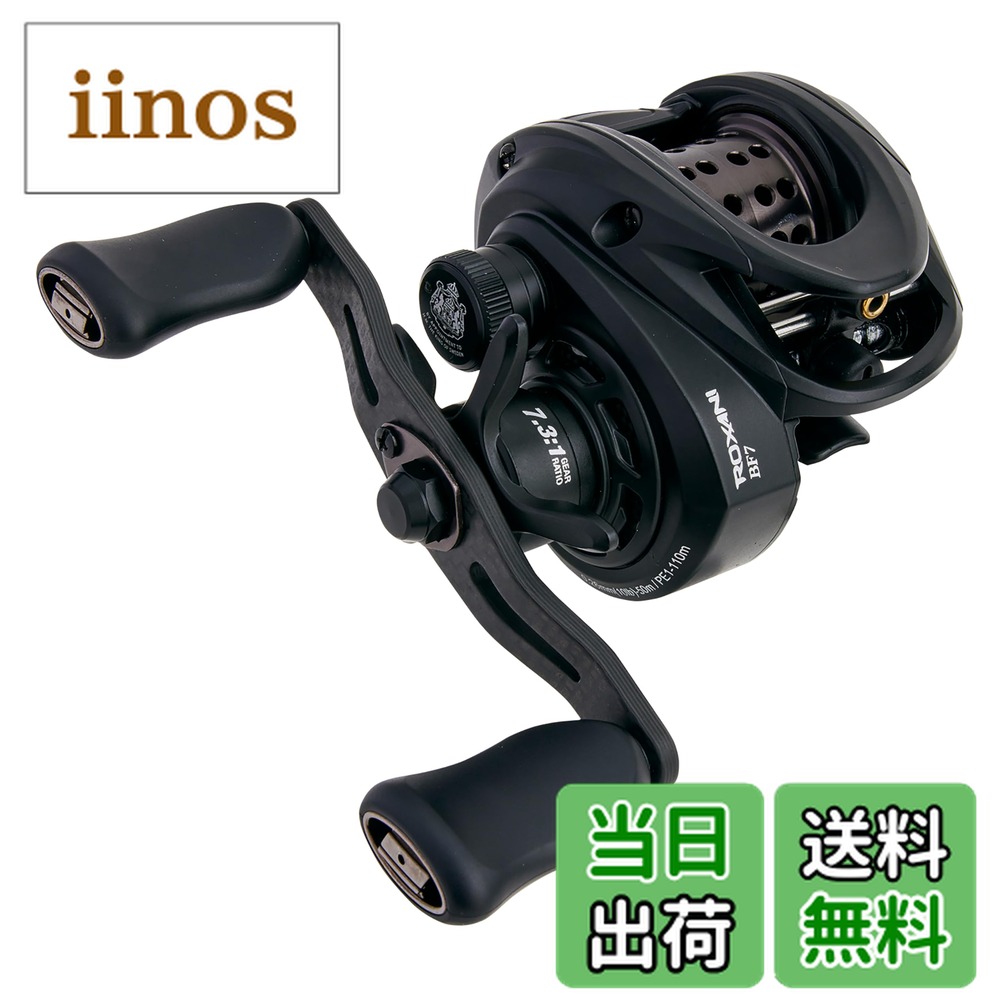 アブ ガルシア ロキサーニ BC BF7 (リール) 価格比較 - 価格.com