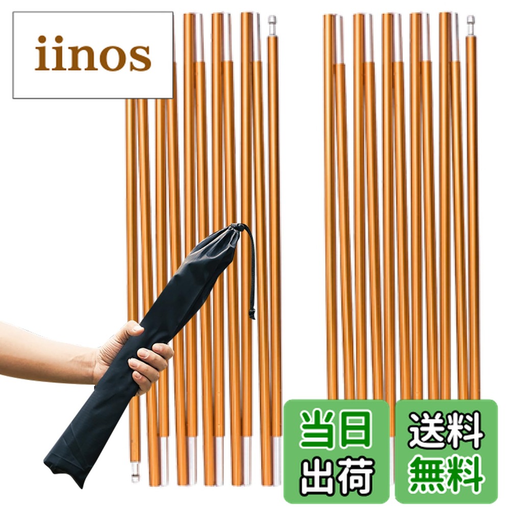 テント タープアクセサリー ポール アルミ 2本」の人気商品一覧 | 安い