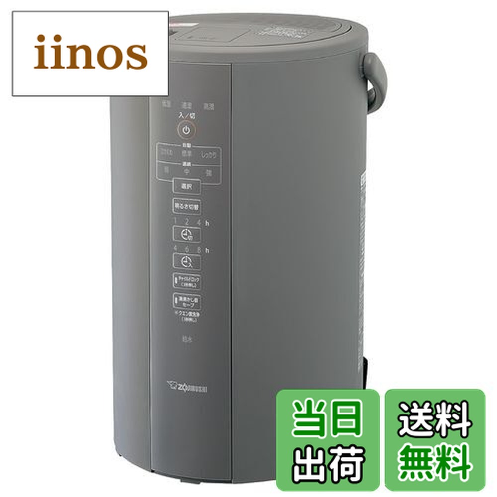 楽天市場】象印マホービン スチーム式加湿器 ee-dc50 haの通販