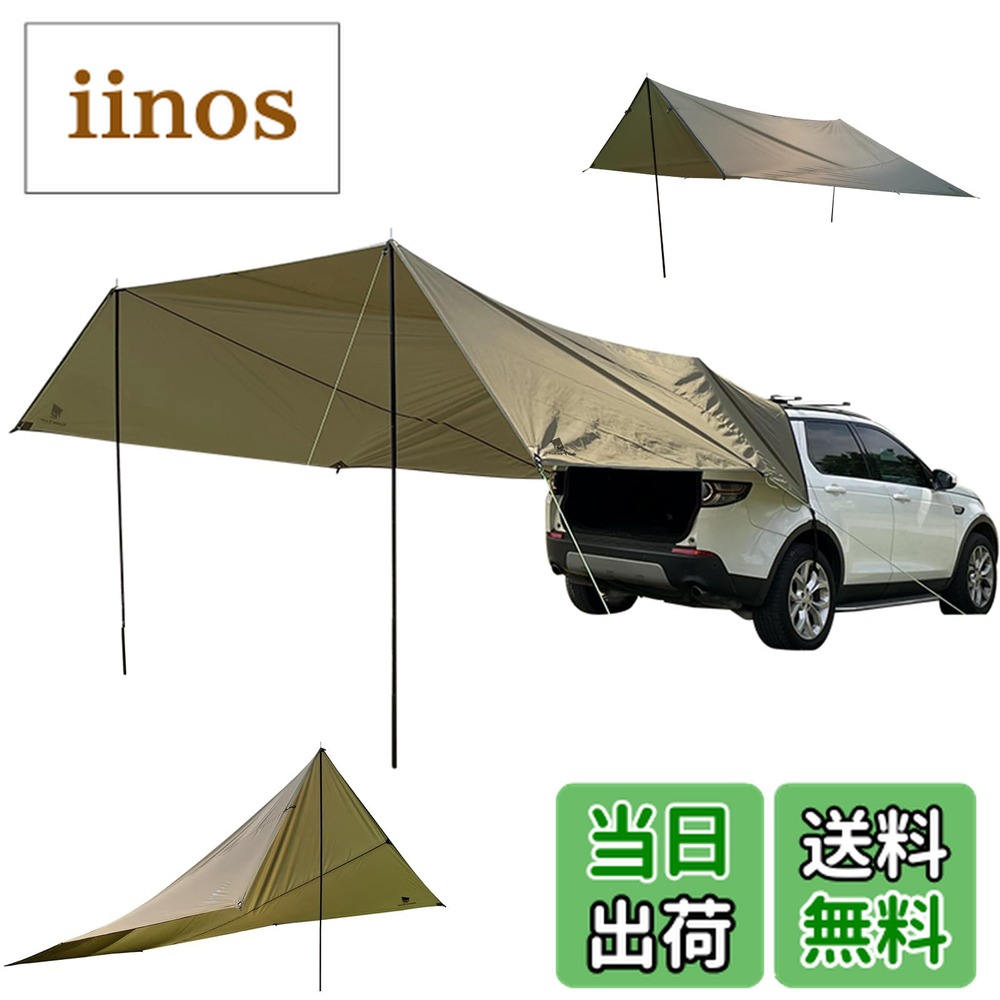 リアゲートタープ タープ」の人気商品一覧 | 安い商品を通販サイトから