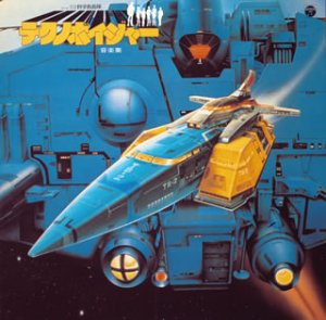 楽天市場】科学救助隊テクノボイジャー dvd-boxの通販