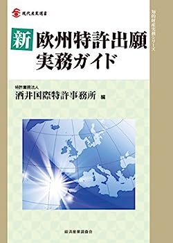 楽天市場】新・拒絶理由通知との対話 特許出願の通販