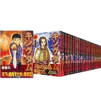 楽天市場】【中古】キングダム コミック 1-45巻セット (ヤングジャンプ