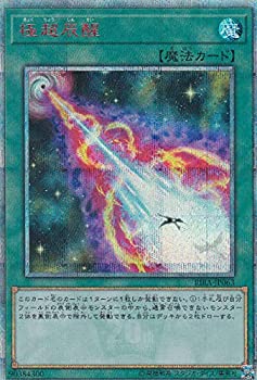 楽天市場】遊戯王 極超辰醒の通販