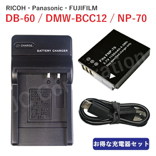 楽天市場】充電器セット パナソニック DMW-BCC12/CGA-S005 / フジ