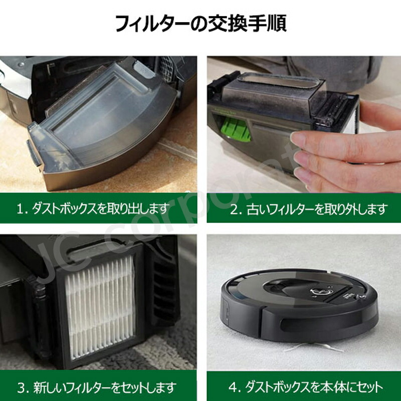 楽天市場】iieco ルンバ対応 e5 / j9 / j7 / i7+ / i7 / i5+ / i5