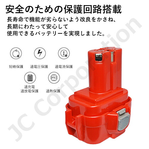 楽天市場】9100 / 9120 / 9122 対応 バッテリー 9.6V (A) 1.3Ah Ni-CD