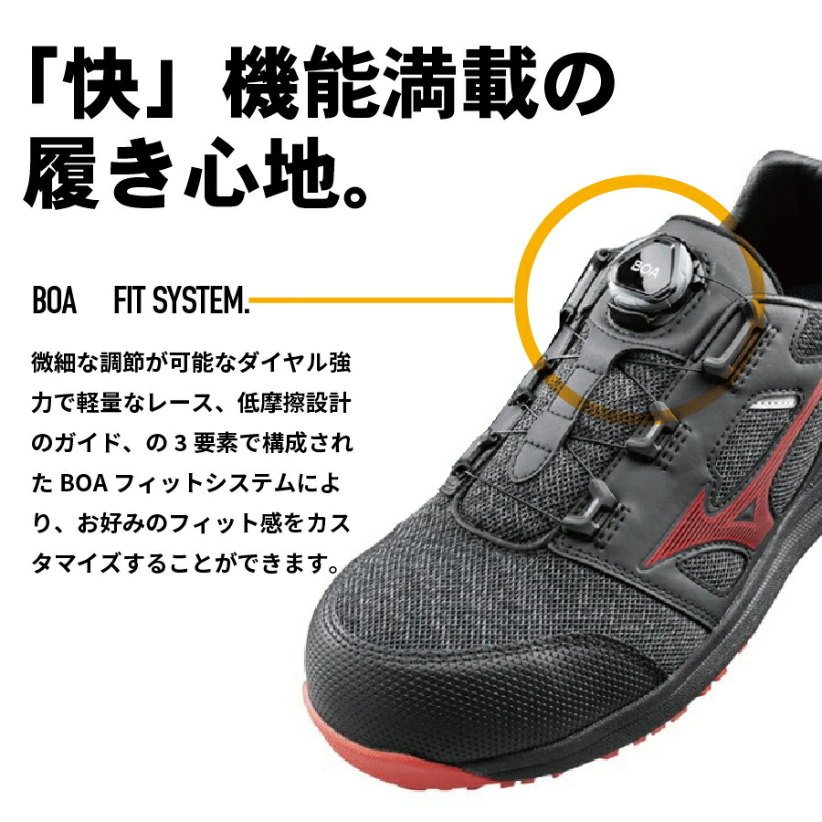 楽天市場】安全靴 MIZUNO オールマイティ LSII 52L BOA F1GA2202