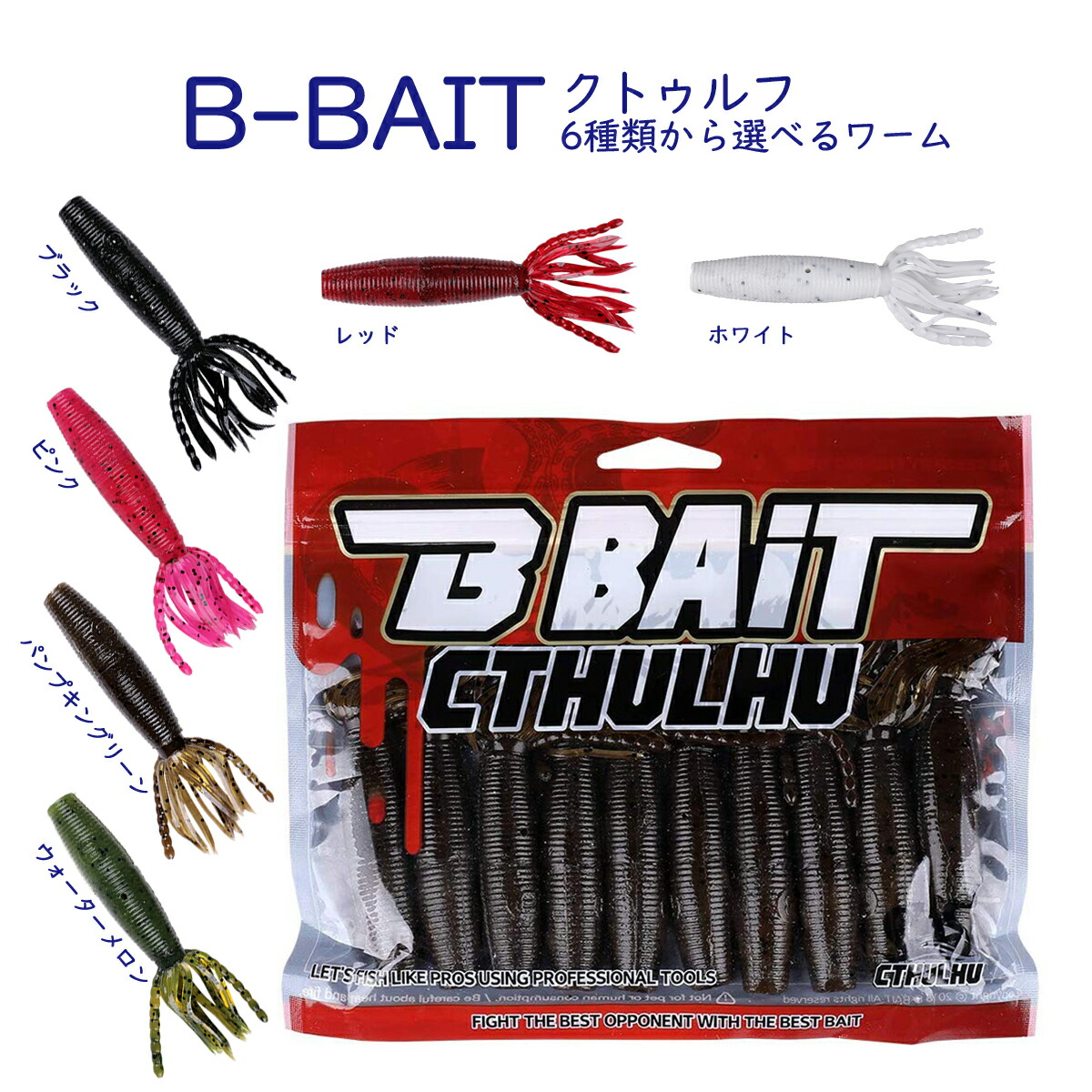 楽天市場】ルアー【 B-BAIT クトゥルフ】釣り 釣り竿 海釣り ルアー
