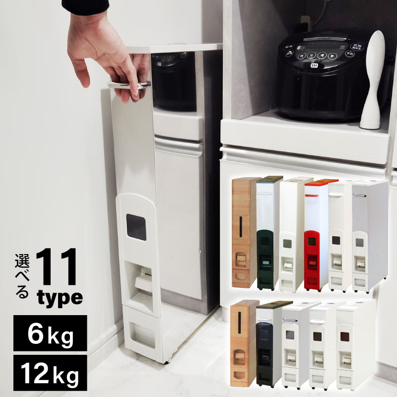 楽天市場】スリム ライス ディスペンサー（米びつ｜保存容器・調味料