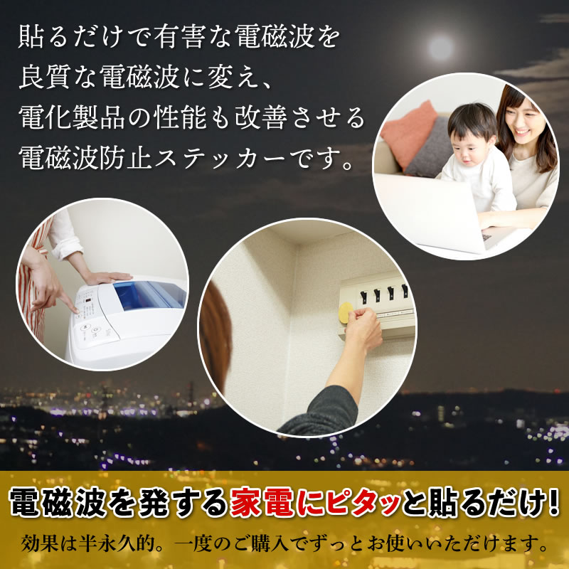 楽天市場】【電磁波対策】アポロ・シン・ムーン(50mm)x1枚【家電、分電