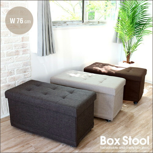 楽天市場】ボックススツール W76cm スツール 北欧 収納 ボックス