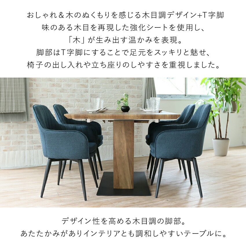 楽天市場】ダイニングテーブルセット 伸長式 6人掛け 7点 回転椅子