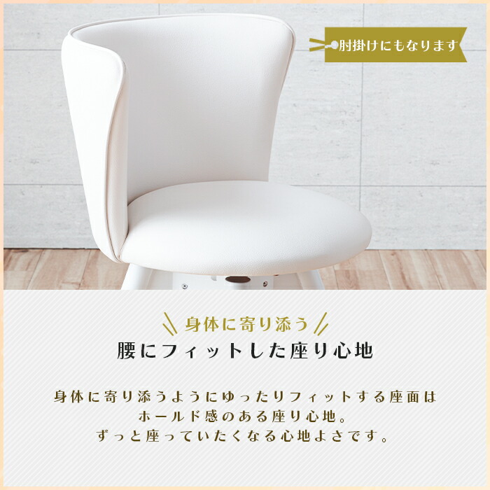 楽天市場】ダイニングチェア ホワイト 白 回転式 おしゃれ かわいい