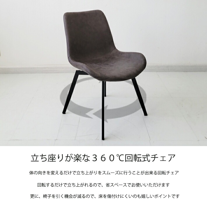 楽天市場】ダイニングチェア 回転 2脚セット おしゃれ グレー レザー